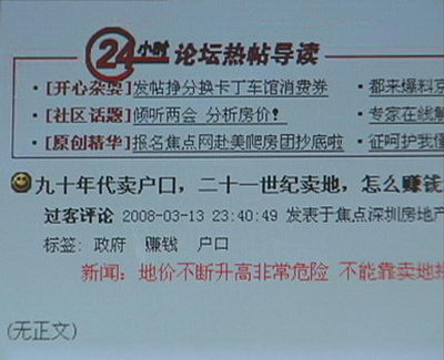 成都购房落户新政是否“嫌贫爱富”?