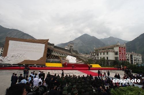 纪念四川汶川特大地震一周年大会举行(组图)