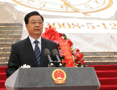 纪念汶川地震一周年活动举行 胡锦涛发表讲话