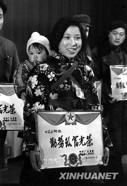 光荣的88年[组图]