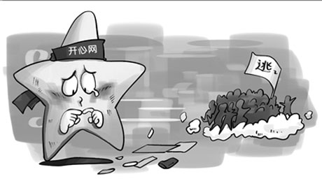 大量资深玩家逃离“开心网” 开始高价卖号