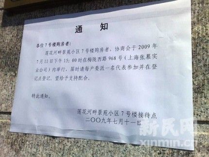 上海塌楼事故理赔方案公布 业主可退钱或换房