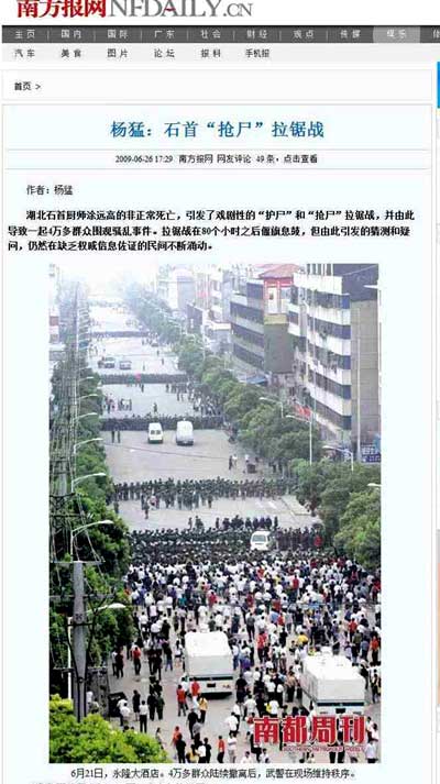 西方媒体刻意歪曲“7.5”事件纪实(组图)