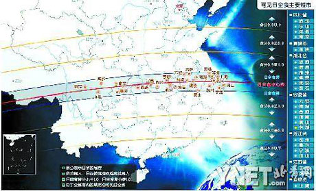百年难得一见 7月22号北京市民能看“日偏食”