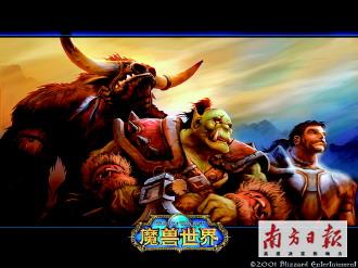 贾君鹏蹿红网络 魔兽玩家狂顶“回家吃饭”