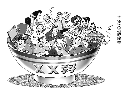中央编办严查违反机构编制纪律 确保“两不突破”