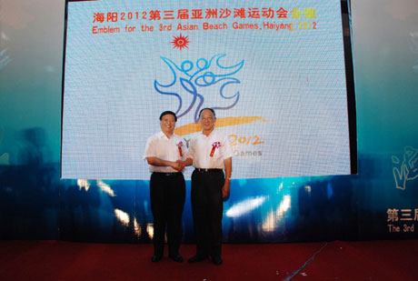 海阳亚洲沙滩运动会理念、口号、会徽正式对外发布