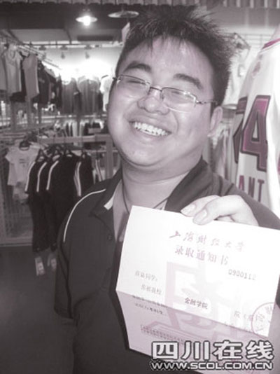 “可乐男孩”将免试就读上海财经大学