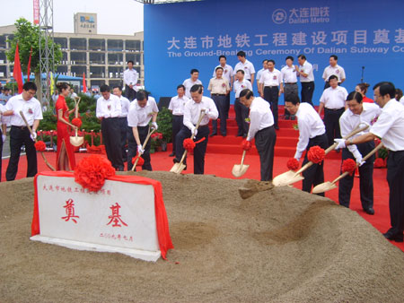 大连地铁工程建设项目奠基