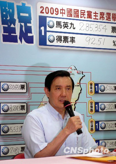 胡锦涛致电祝贺马英九当选国民党主席