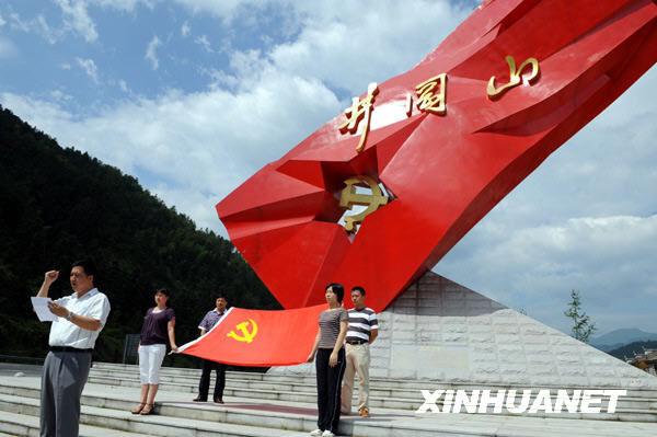 中共中央办公厅印发《2009－2013年全国党员教育培训工作规划》