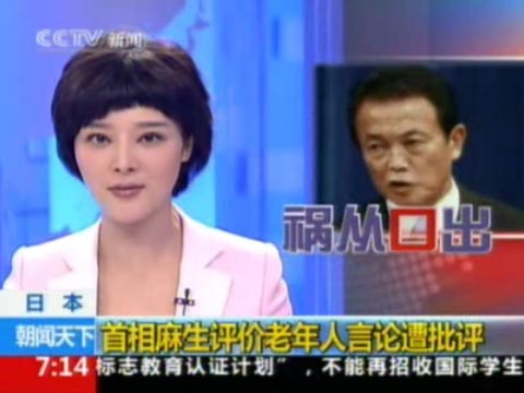 中央电视台新闻节目《朝闻天下》悄然改版(组图)