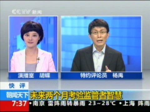 中央电视台新闻节目《朝闻天下》悄然改版(组图)