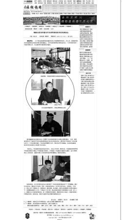 官员进京行贿记者视频曝光 为负面新闻灭火(图)