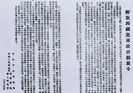 1951年西藏和平解放：18军千里迂回攻下昌都
