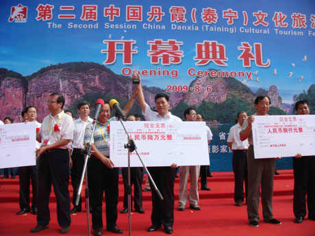 第二届中国丹霞（泰宁）文化旅游节展示世界地质公园风貌
