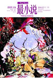 郭敬明：用外表和身材宣传书