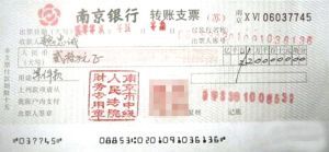 南京中级法院被指开20万“封口费”平息事件