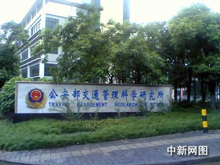 无锡公安否认与美国公司行贿事件有关(图)