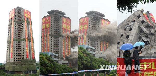 广东爆破拆除一栋104.1米高烂尾楼[组图]