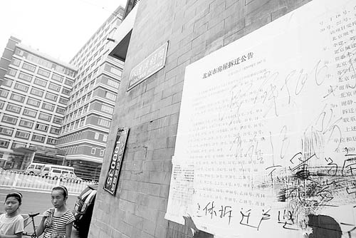 鲁迅在北京的居所将被拆 京城名人故居将何去何从