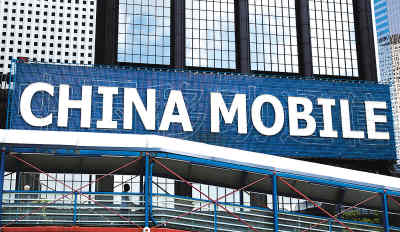 中国移动大幅降低国际漫游费 角力国际市场