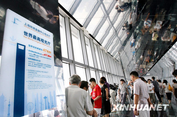 “世界最高观光厅”开业一年迎客260万人次[组图]