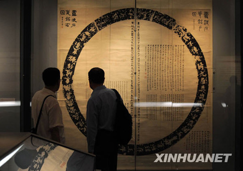 国家图书馆特藏精品展开幕 国宝级珍藏首次亮相