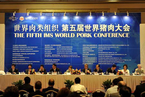 世界肉类组织会议在青岛开幕 探讨猪肉工业现代化