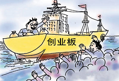 创业板发审委周四开张 首批7公司上会