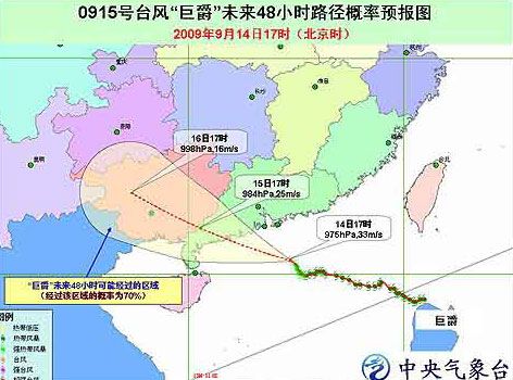 台风巨爵今日7时登陆广东台山