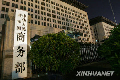 中国就美轮胎特保措施启动世贸组织争端解决程序