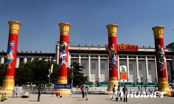 四中全会和国庆60年令全球聚焦中国共产党