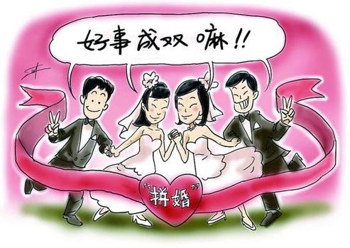拼宴席拼婚纱拼蜜月 让我们一起为结婚