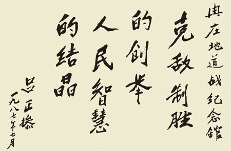 开国上将吕正操下午在京逝世 享年106岁(图)