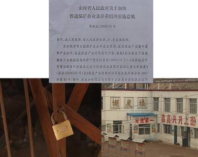 山西发行政命令要求民间资本退出煤矿引争议