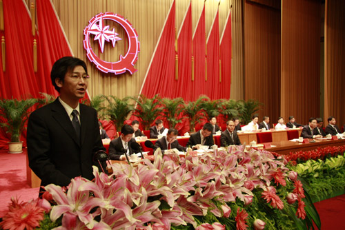 中国青年企业家协会第十次会员代表大会在北京召开