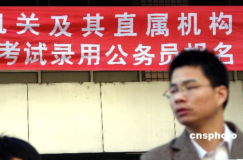 公务员考生借身份证报名 猛刷人数只为吓退对手