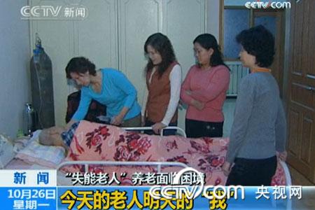 中国面临老无所养 央视建议计划生育需突破