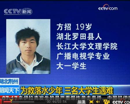 长江大学三学生抢救落水少年英勇献身 救命无需争议