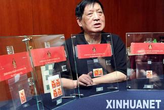 “全国山河一片红”刷新单枚中国邮票拍卖世界纪录