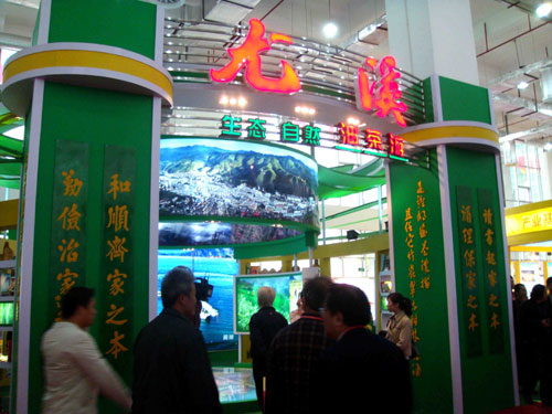国家级油茶示范基地建设县尤溪县亮相第五届林博会
