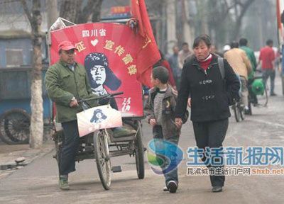 男子欲走遍全国宣传雷锋精神 靠擦鞋维持生计