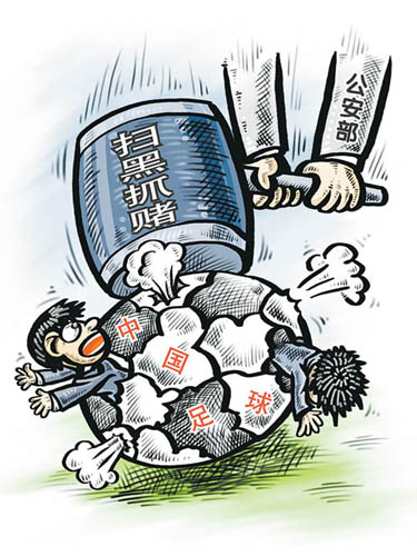 中国足球抓赌内幕：10年“潜伏”