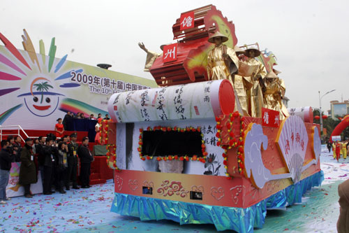 2009年中国海南岛欢乐节风情彩车竞舞儋州