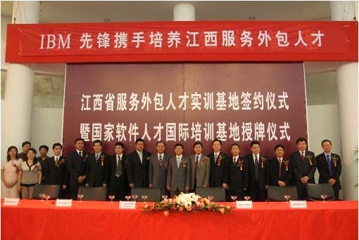 先锋软件学院打造中国服务外包教育第一品牌