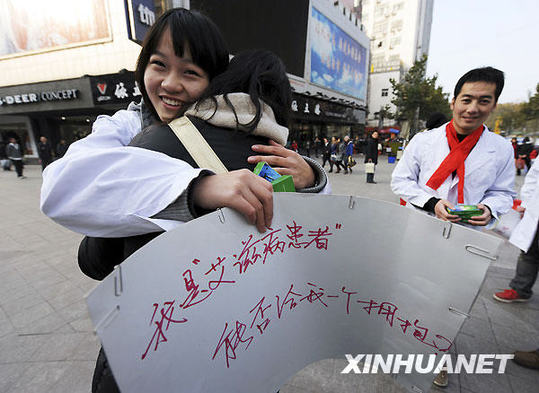 大学生志愿者街头索取拥抱 呼吁关爱艾滋病患者