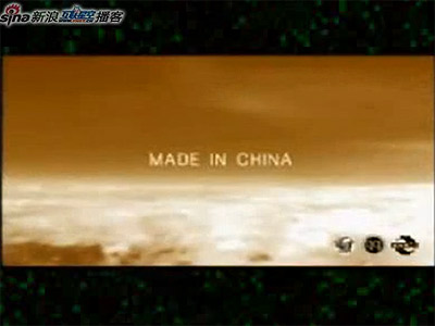 商务部称中国制造广告非由政府投放但表示支持