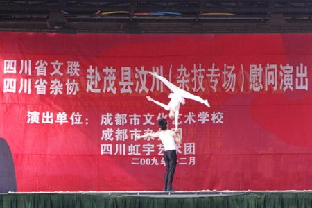 四川省文联、四川省杂协组团赴汶川慰问(组图)