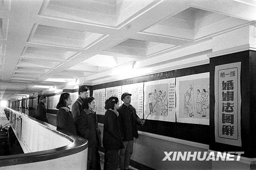 1950年：婚姻自己做主